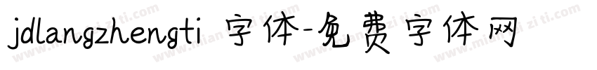 jdlangzhengti 字体字体转换
